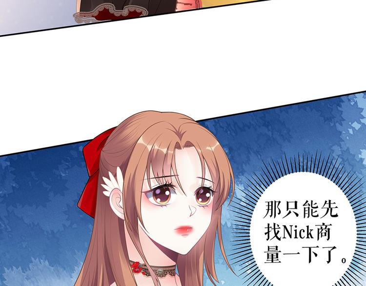 《灼灼琉璃夏之我的控梦男友》第17话 准备回国 第15页