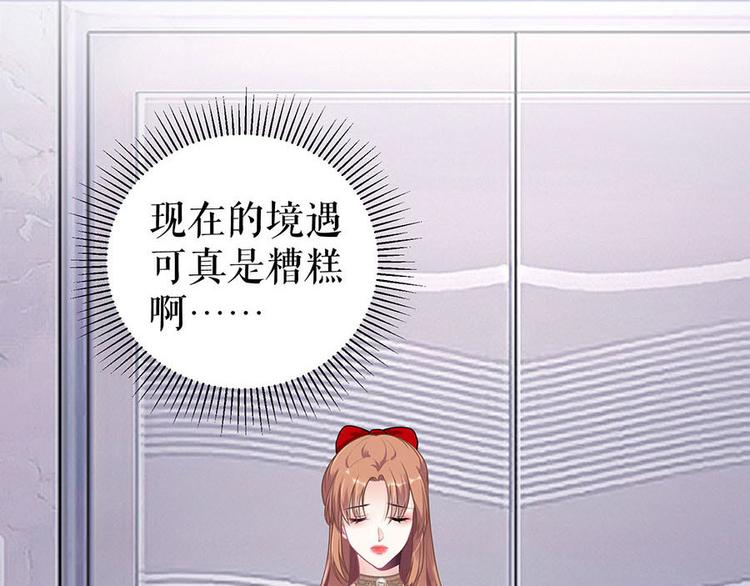《灼灼琉璃夏之我的控梦男友》第17话 准备回国 第21页