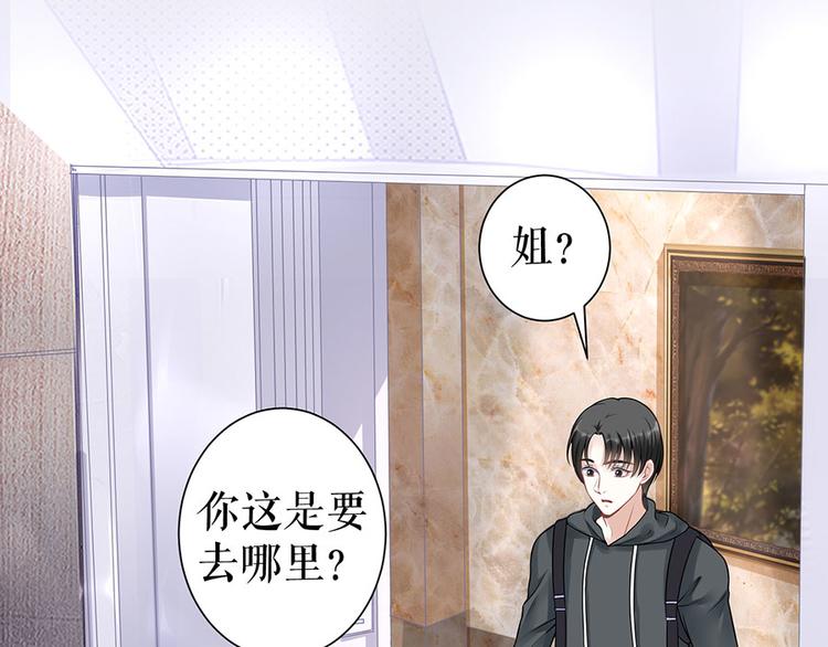 《灼灼琉璃夏之我的控梦男友》第17话 准备回国 第28页