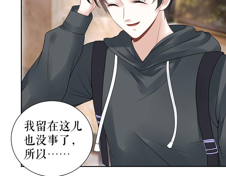 《灼灼琉璃夏之我的控梦男友》第17话 准备回国 第32页