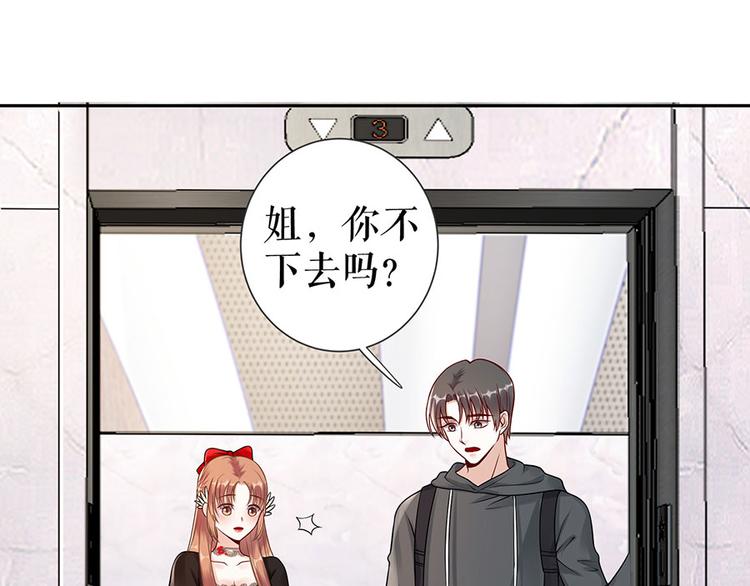 《灼灼琉璃夏之我的控梦男友》第17话 准备回国 第36页