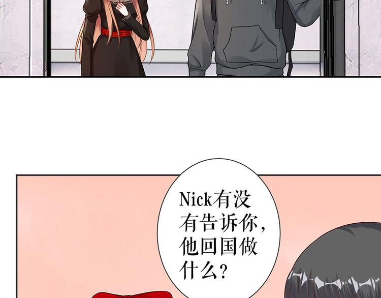《灼灼琉璃夏之我的控梦男友》第17话 准备回国 第37页