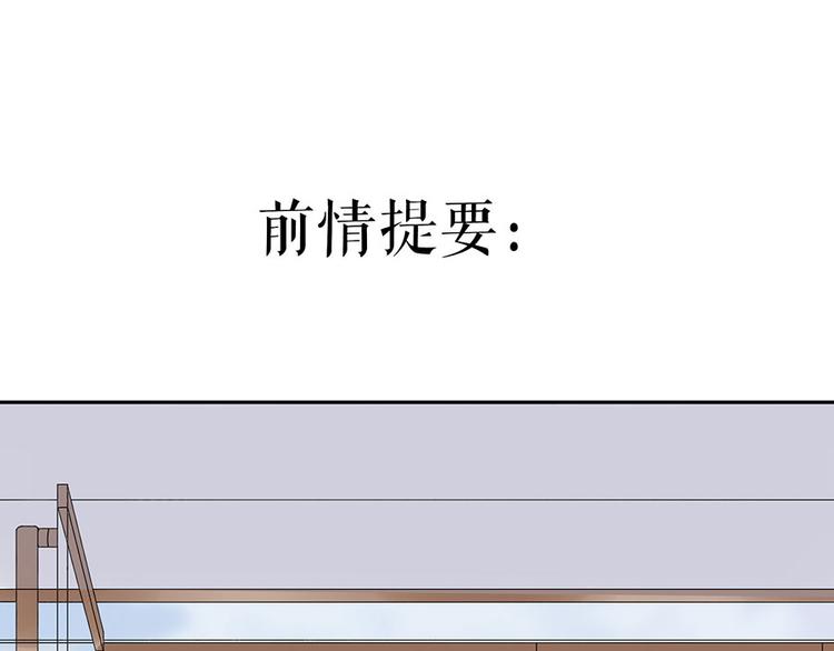 《灼灼琉璃夏之我的控梦男友》第17话 准备回国 第3页