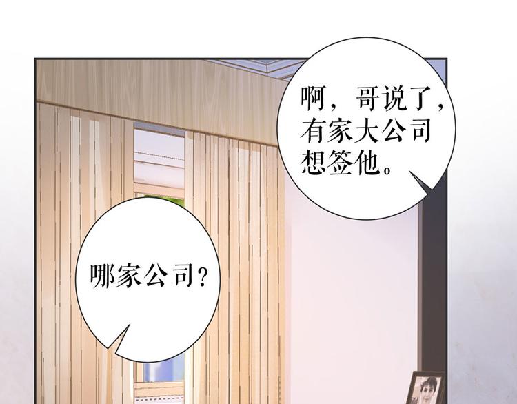 《灼灼琉璃夏之我的控梦男友》第17话 准备回国 第40页