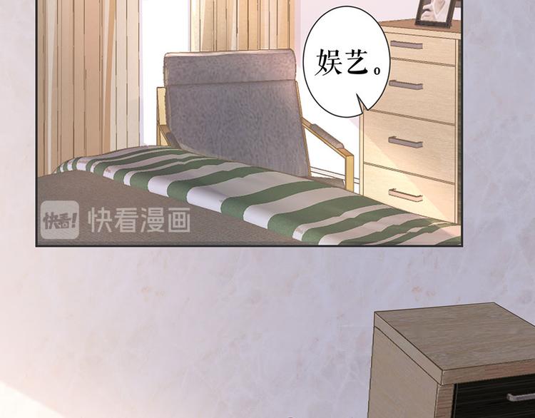 《灼灼琉璃夏之我的控梦男友》第17话 准备回国 第41页
