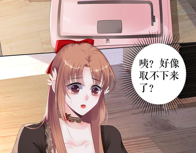 《灼灼琉璃夏之我的控梦男友》第17话 准备回国 第43页