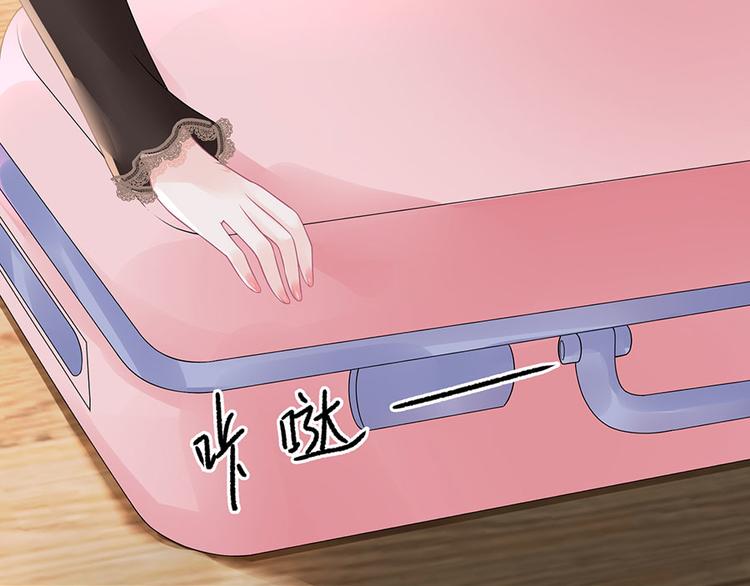 《灼灼琉璃夏之我的控梦男友》第17话 准备回国 第47页
