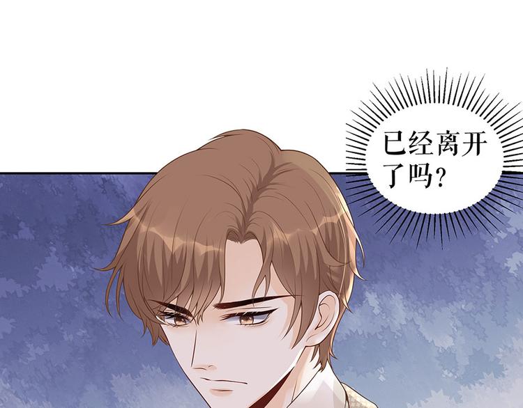 《灼灼琉璃夏之我的控梦男友》第17话 准备回国 第7页