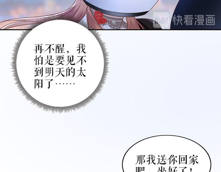 《灼灼琉璃夏之我的控梦男友》第20话 拒之门外 第11页