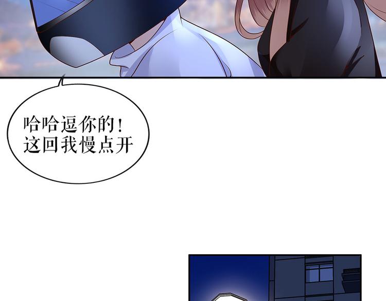 《灼灼琉璃夏之我的控梦男友》第20话 拒之门外 第15页