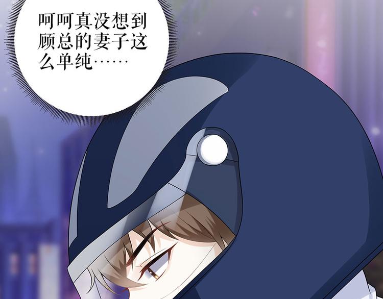 《灼灼琉璃夏之我的控梦男友》第20话 拒之门外 第27页