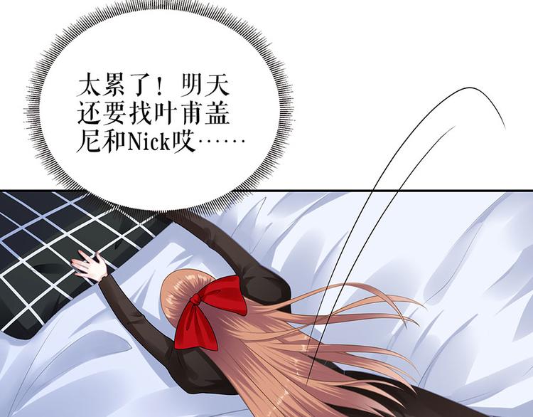 《灼灼琉璃夏之我的控梦男友》第20话 拒之门外 第31页