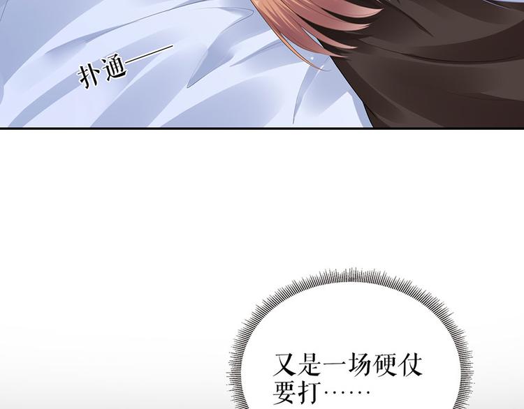 《灼灼琉璃夏之我的控梦男友》第20话 拒之门外 第32页