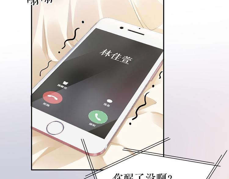 《灼灼琉璃夏之我的控梦男友》第20话 拒之门外 第37页