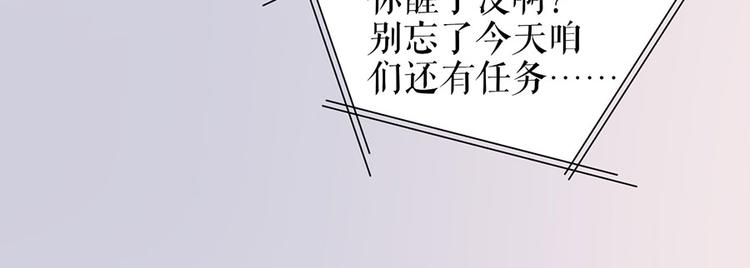 《灼灼琉璃夏之我的控梦男友》第20话 拒之门外 第38页