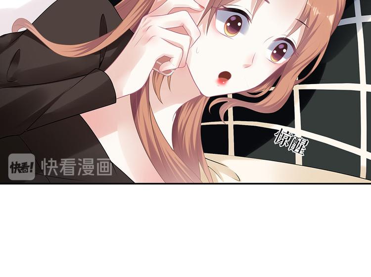 《灼灼琉璃夏之我的控梦男友》第20话 拒之门外 第40页