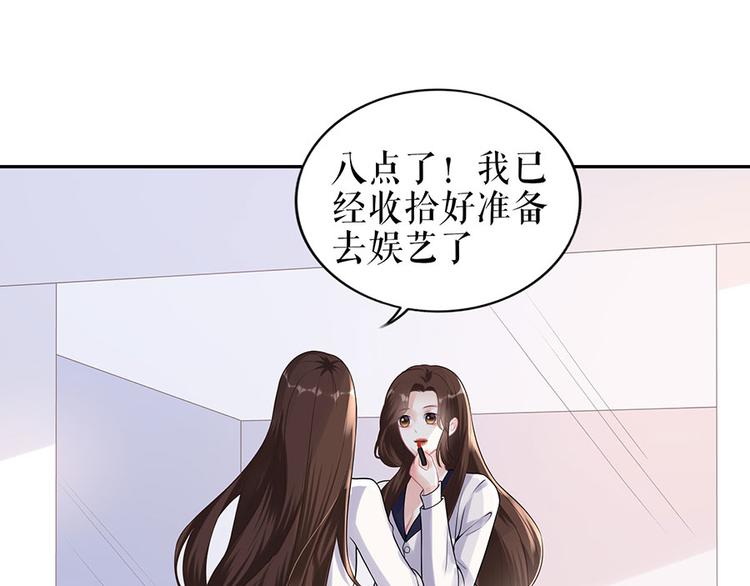 《灼灼琉璃夏之我的控梦男友》第20话 拒之门外 第41页