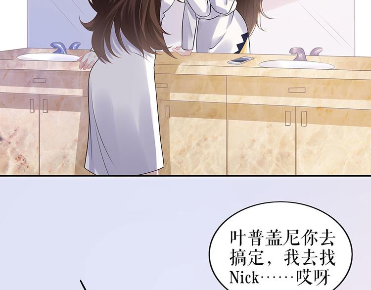 《灼灼琉璃夏之我的控梦男友》第20话 拒之门外 第42页