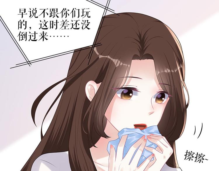 《灼灼琉璃夏之我的控梦男友》第20话 拒之门外 第44页