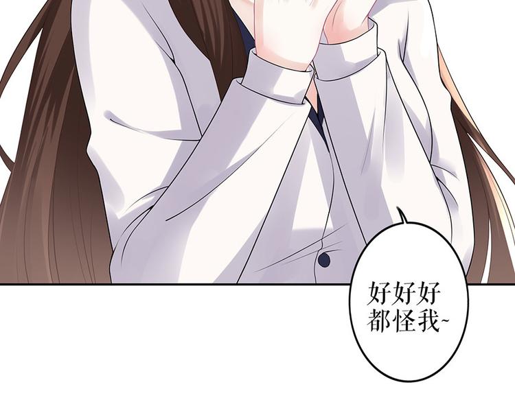 《灼灼琉璃夏之我的控梦男友》第20话 拒之门外 第45页