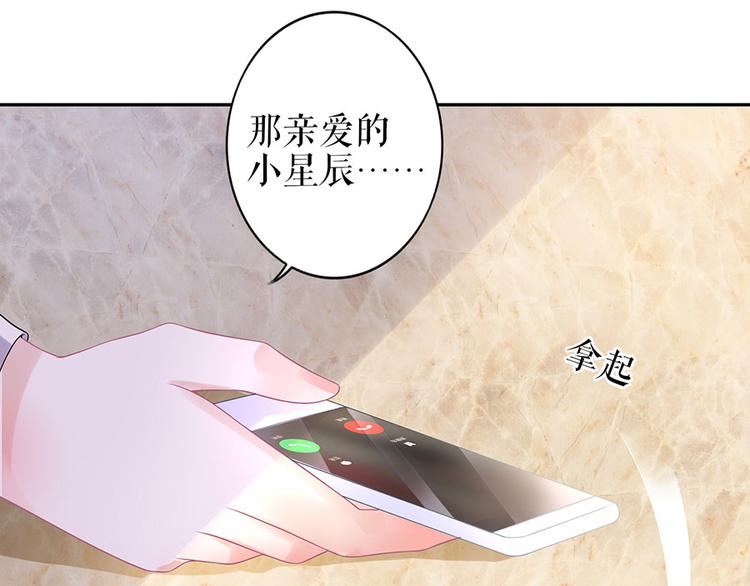 《灼灼琉璃夏之我的控梦男友》第20话 拒之门外 第47页