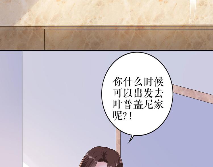 《灼灼琉璃夏之我的控梦男友》第20话 拒之门外 第48页