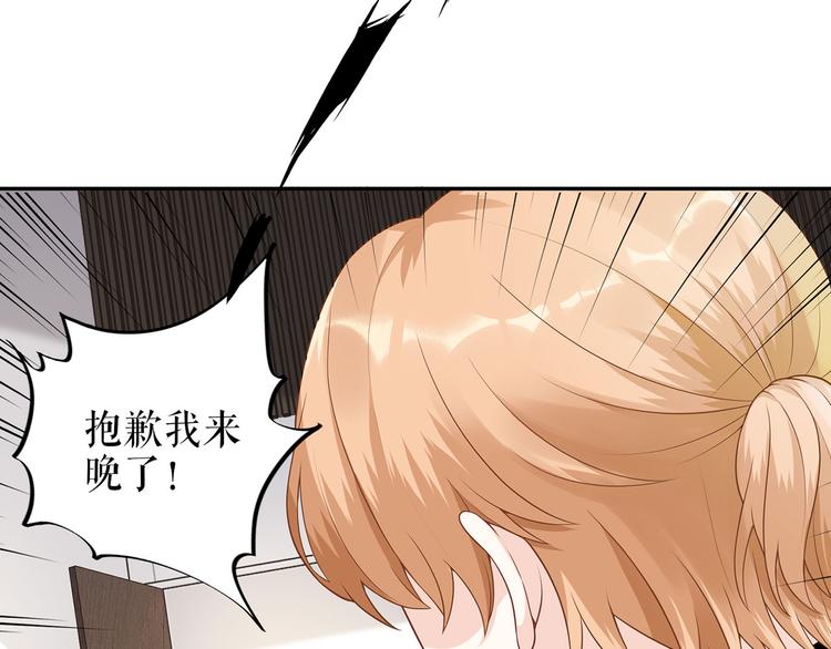 《灼灼琉璃夏之我的控梦男友》第21话 归还手镯 第11页