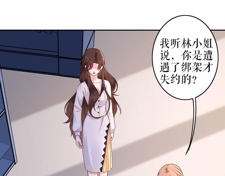 《灼灼琉璃夏之我的控梦男友》第21话 归还手镯 第15页