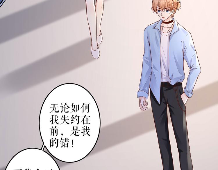 《灼灼琉璃夏之我的控梦男友》第21话 归还手镯 第16页