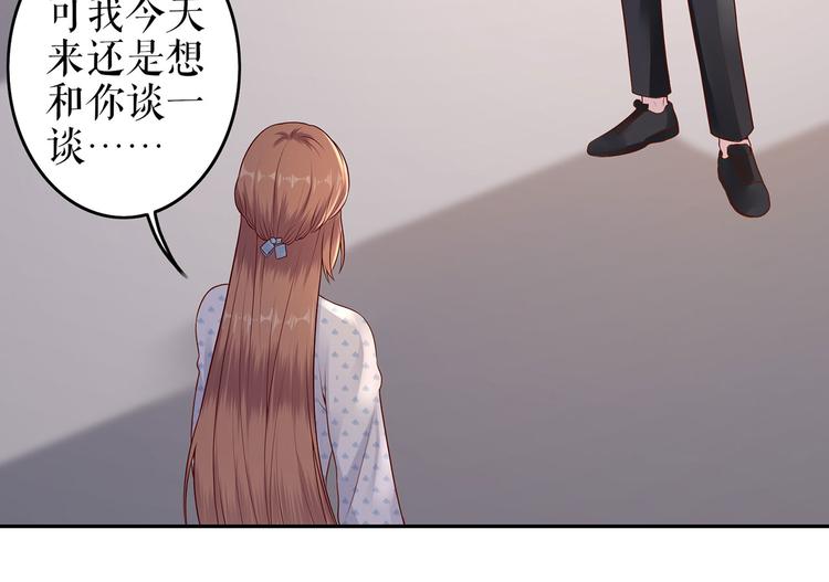 《灼灼琉璃夏之我的控梦男友》第21话 归还手镯 第17页