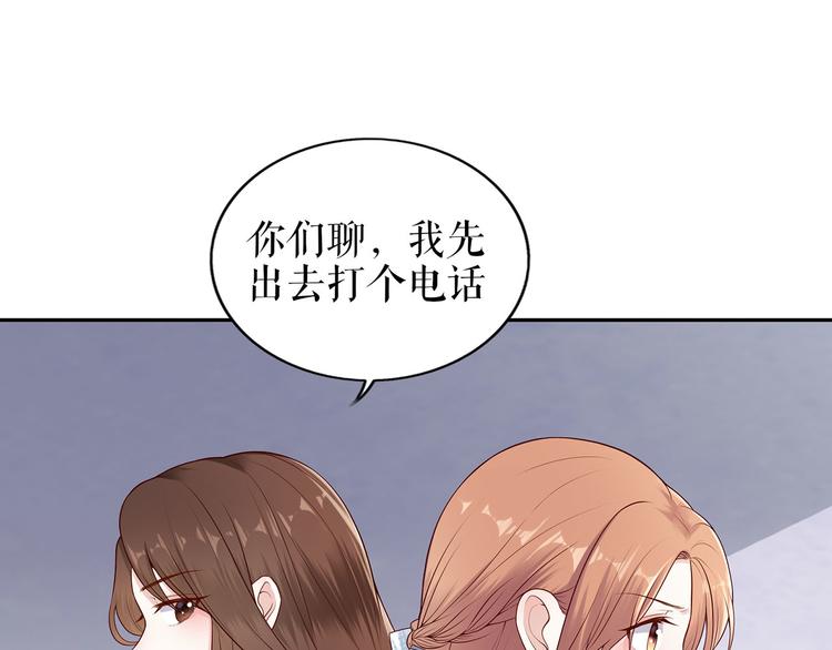 《灼灼琉璃夏之我的控梦男友》第21话 归还手镯 第18页