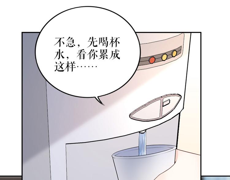《灼灼琉璃夏之我的控梦男友》第21话 归还手镯 第21页