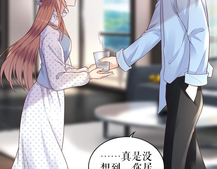 《灼灼琉璃夏之我的控梦男友》第21话 归还手镯 第23页