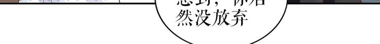《灼灼琉璃夏之我的控梦男友》第21话 归还手镯 第24页