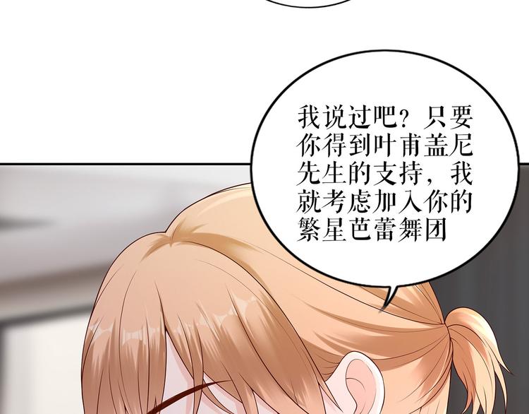 《灼灼琉璃夏之我的控梦男友》第21话 归还手镯 第25页