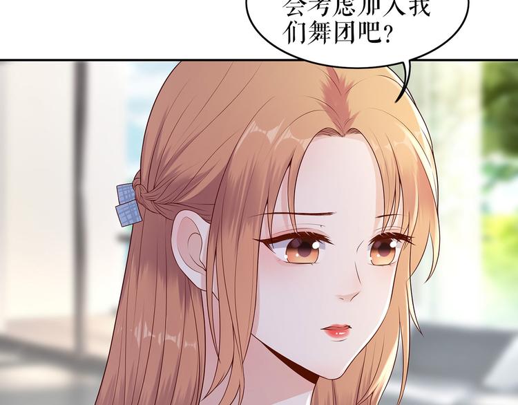 《灼灼琉璃夏之我的控梦男友》第21话 归还手镯 第27页