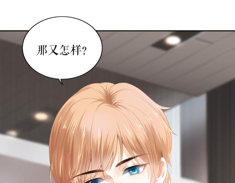 《灼灼琉璃夏之我的控梦男友》第21话 归还手镯 第29页