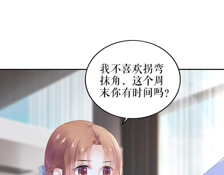 《灼灼琉璃夏之我的控梦男友》第21话 归还手镯 第32页