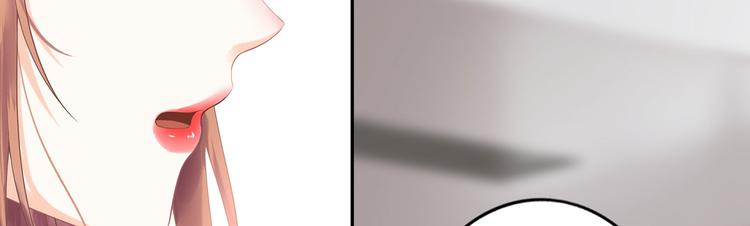 《灼灼琉璃夏之我的控梦男友》第21话 归还手镯 第37页