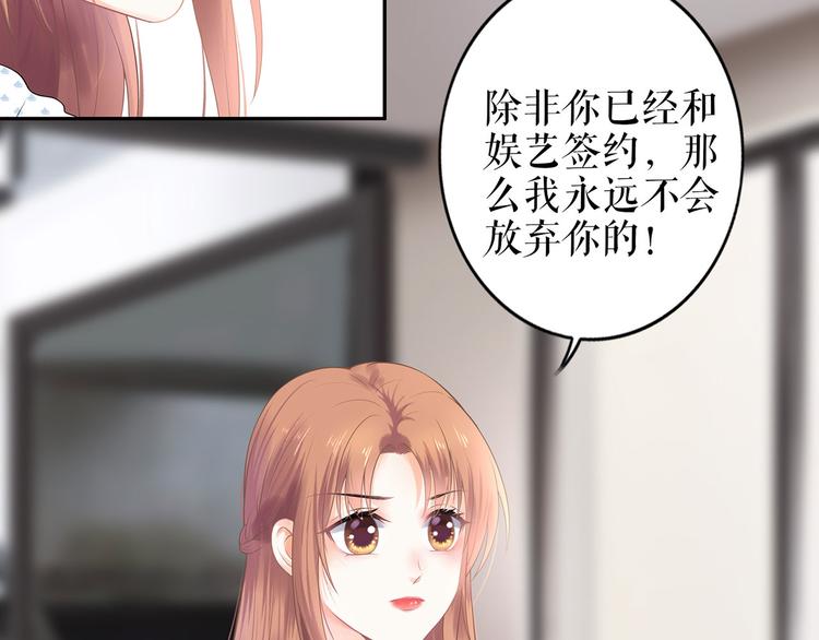 《灼灼琉璃夏之我的控梦男友》第21话 归还手镯 第38页