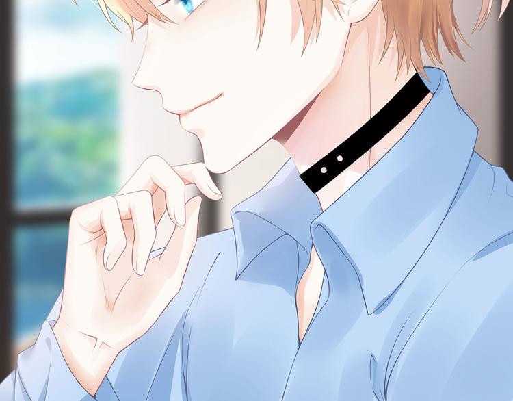《灼灼琉璃夏之我的控梦男友》第21话 归还手镯 第43页