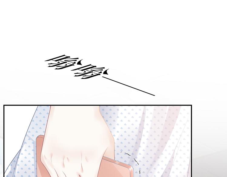 《灼灼琉璃夏之我的控梦男友》第21话 归还手镯 第45页