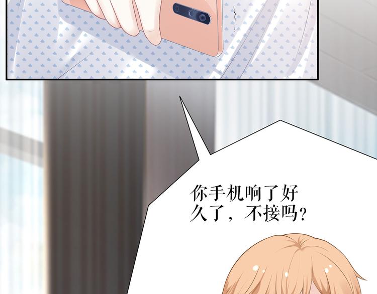 《灼灼琉璃夏之我的控梦男友》第21话 归还手镯 第46页