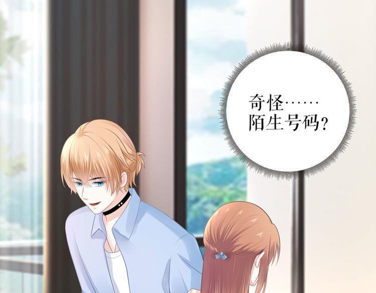 《灼灼琉璃夏之我的控梦男友》第21话 归还手镯 第48页