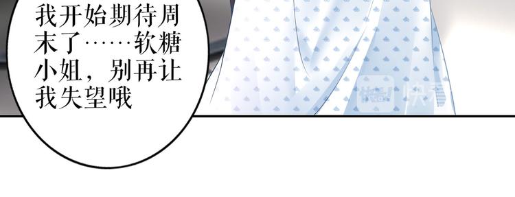 《灼灼琉璃夏之我的控梦男友》第21话 归还手镯 第50页