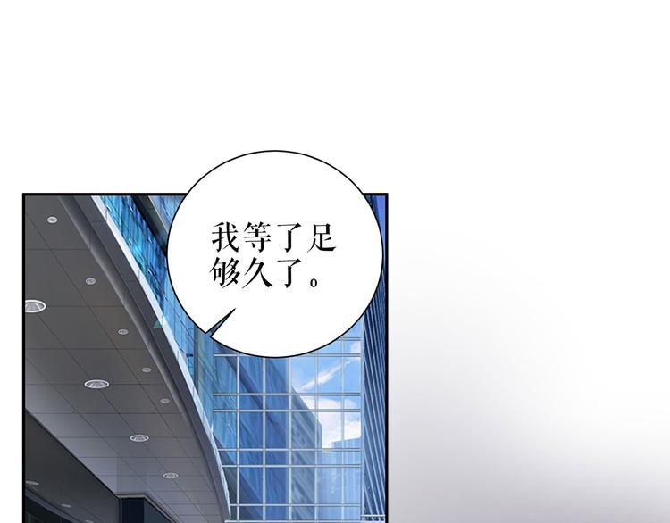 《灼灼琉璃夏之我的控梦男友》第21话 归还手镯 第5页