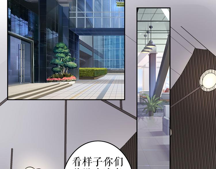 《灼灼琉璃夏之我的控梦男友》第21话 归还手镯 第6页