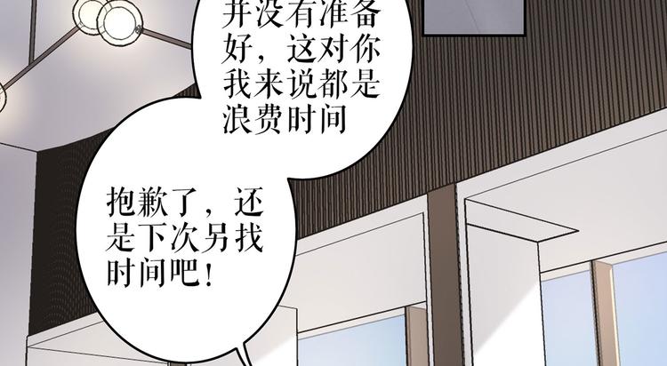 《灼灼琉璃夏之我的控梦男友》第21话 归还手镯 第7页
