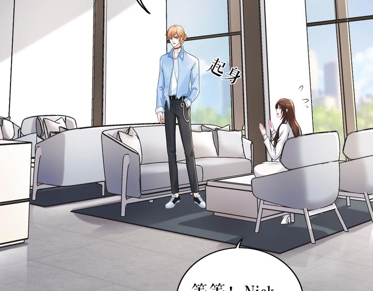 《灼灼琉璃夏之我的控梦男友》第21话 归还手镯 第8页