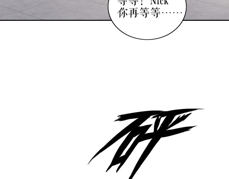 《灼灼琉璃夏之我的控梦男友》第21话 归还手镯 第9页
